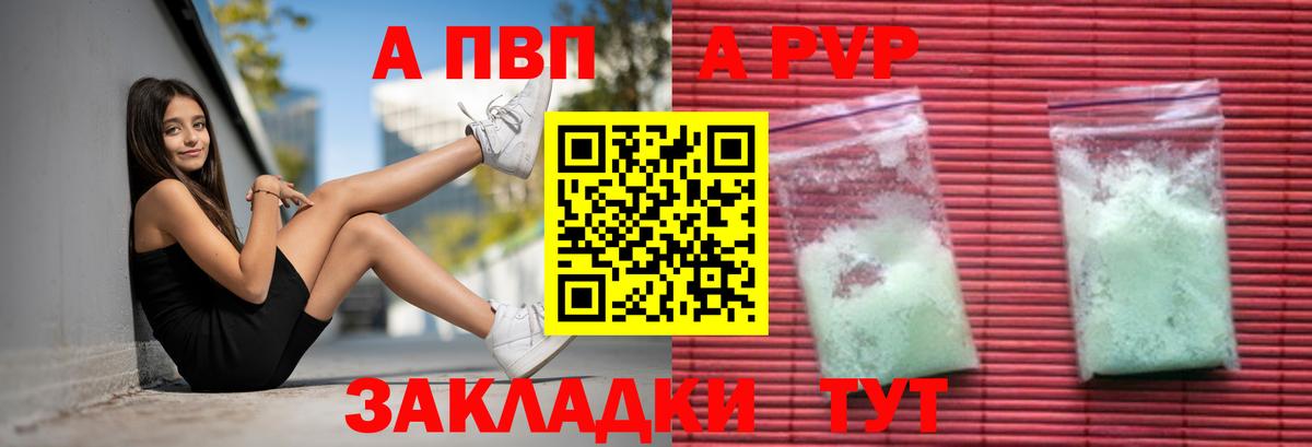 Краснодар  А ПВП крисы CK  Alpha-PVP кристаллы  Вход с VPN 