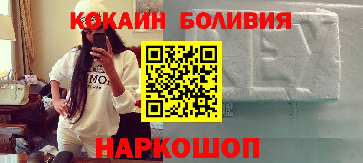 КОКАИН VHQ Краснодар