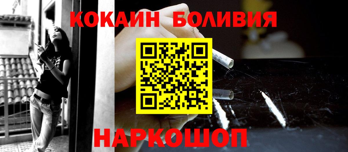 Кокаин Боливия  Cocaine Columbia  Краснодар  Вход с VPN 