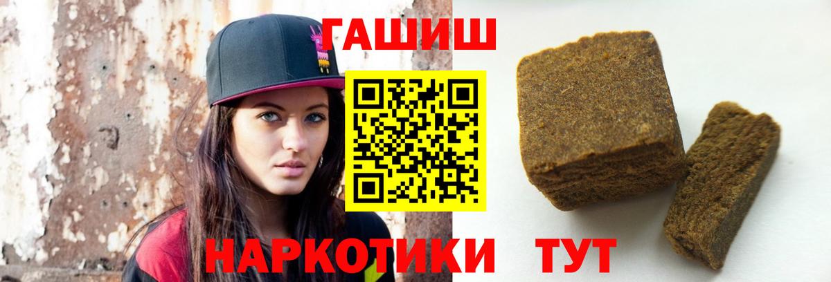 Краснодар  ГАШ ice o lator  Вход с VPN  ГАШИШ хэш 