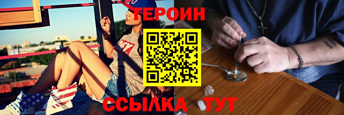 ГЕРОИН гречка  Героин  Краснодар  Вход с VPN 