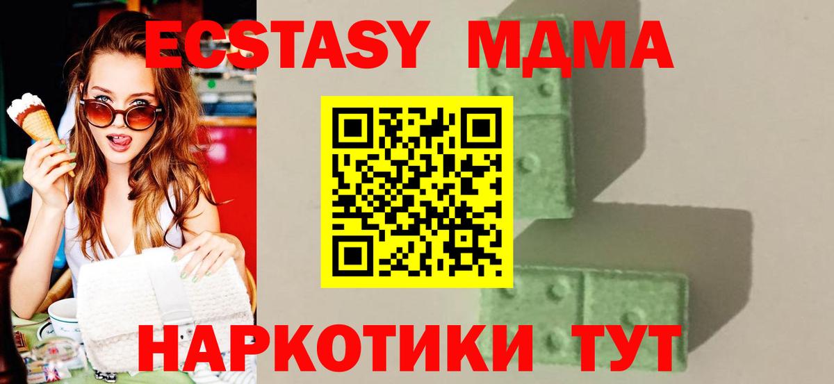 МДМА Molly  Вход с VPN  МДМА  Краснодар 