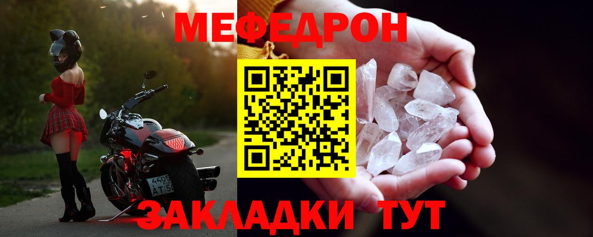 Меф мяу мяу кристаллы Краснодар