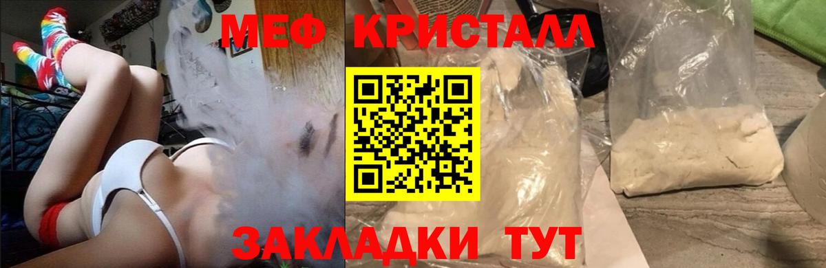 МЕФ mephedrone  Вход с VPN  Меф  Меф мука  Краснодар 