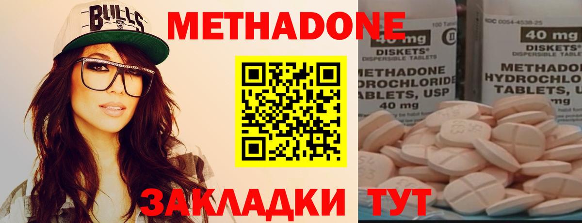 сайты даркнета Telegram  Метадон VHQ  Вход с VPN  Метадон белоснежный  Краснодар 