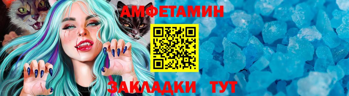 МЕТАМФЕТАМИН Декстрометамфетамин 99.9%  Вход с VPN  Краснодар 